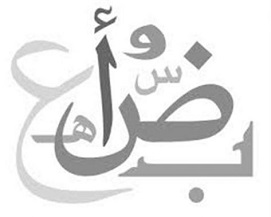 Arabic letters