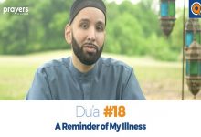 Prayers of the Pious 18 -A Reminder of My Illness