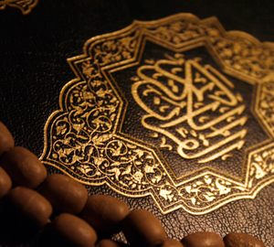 How can we build and strengthen our relationship with the Qur’an during Ramadan?