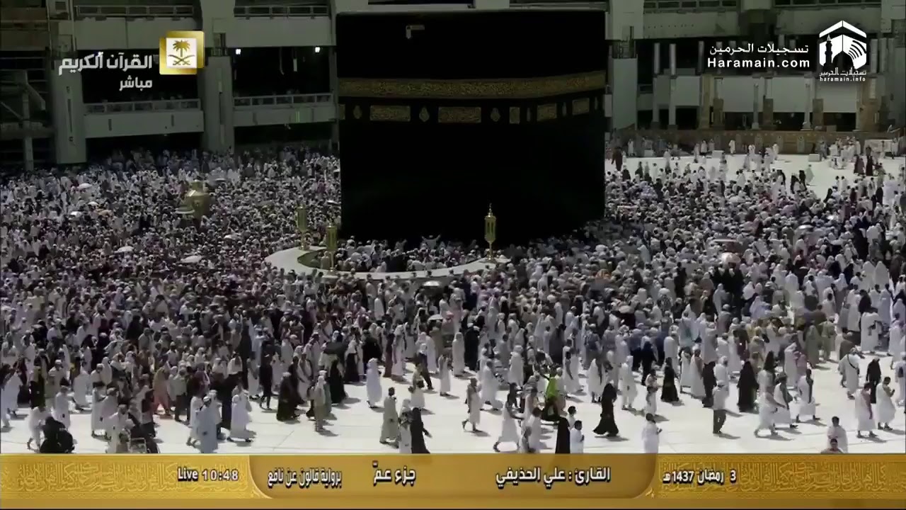 Taraweeh Prayer Live from Makkah