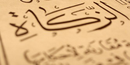 Zakah: Great Wisdom and Many Reasons