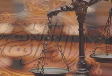 The Islamic Judicial System and Human Rights